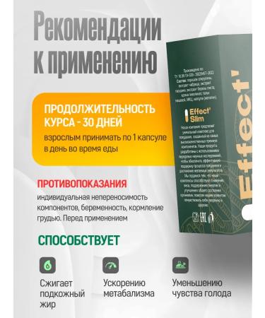 Effect Slim Fat burner 60 capsules are effective for men and women - Buy Online on GoSupps.com