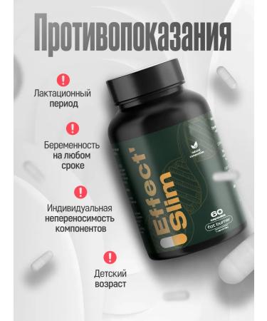 Effect Slim Fat burner 60 capsules are effective for men and women - Buy Online on GoSupps.com