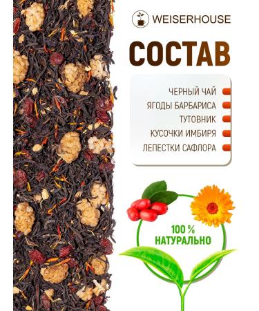 Weiserhouse Black tea "Spice of the East" 250 grams - Buy Online on GoSupps.com