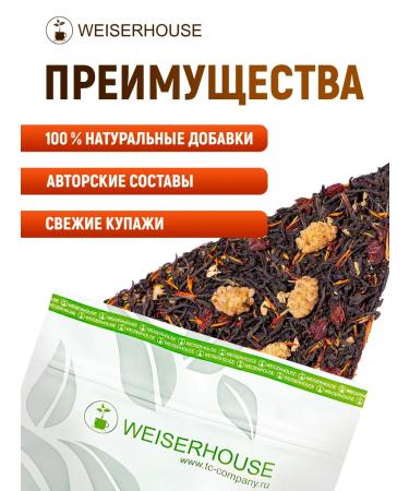 Weiserhouse Black tea "Spice of the East" 250 grams - Buy Online on GoSupps.com