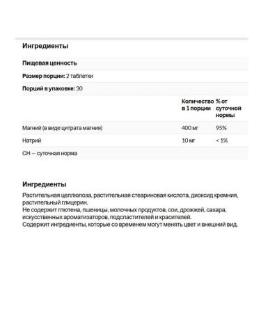 Solg Magnesium citrate 60 tablets - Buy Online on GoSupps.com