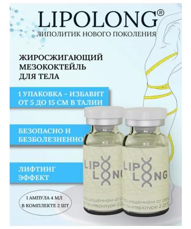 LIPOLONG Fat -burner Lopolitical
