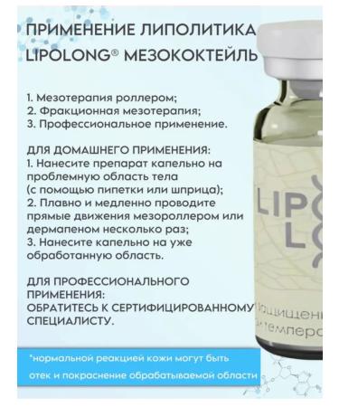 LIPOLONG Fat -burner Lopolitical - Buy Online on GoSupps.com