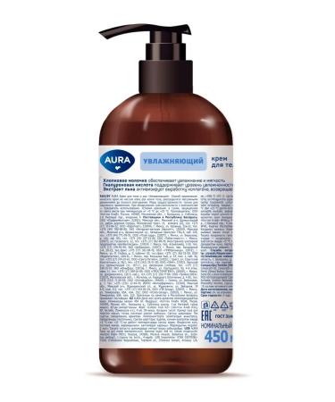 Aura Cream for body and hands. Moisturizing 450ml - Buy Online on GoSupps.com