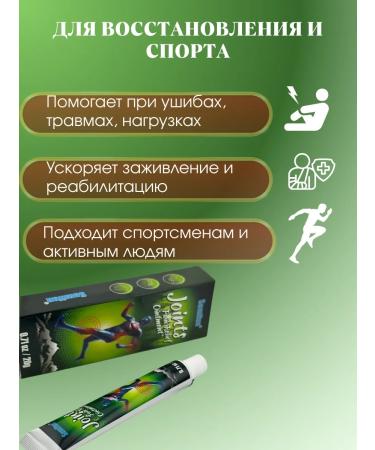 AiQoo Anesthetic ointment for joints and ligaments - Buy Online on GoSupps.com