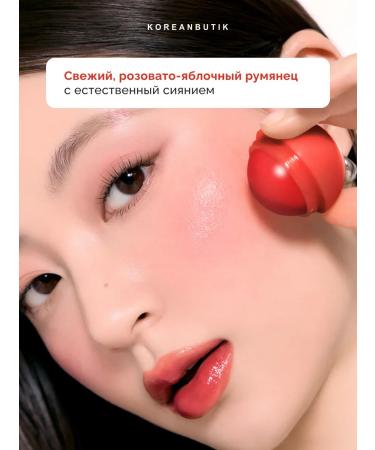 ROM&ND Face blush cream 01 Rare Apple - Buy Online on GoSupps.com