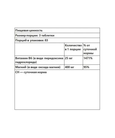 Solg Magnesium with vitamin B6 250 tablets - Buy Online on GoSupps.com