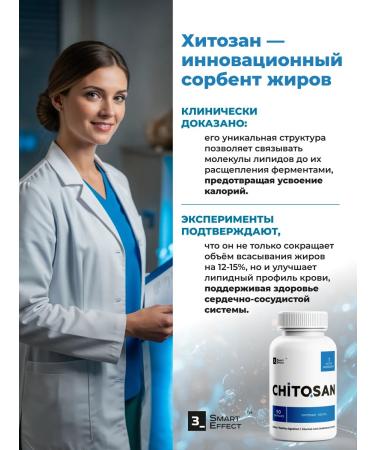 3SmartEffect Chitosan 500 mg 90 capsules - Buy Online on GoSupps.com