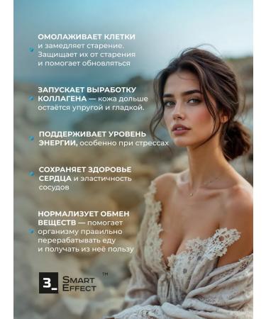 3SmartEffect Carnosine 500 mg 90 capsules - Buy Online on GoSupps.com