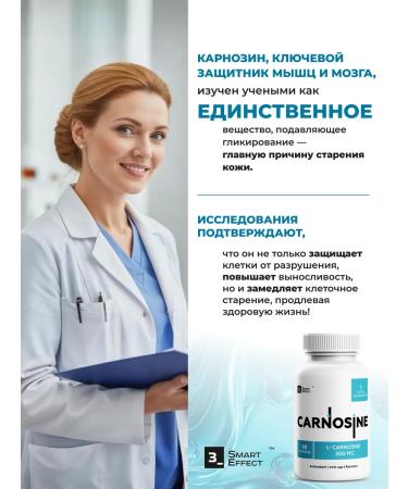 3SmartEffect Carnosine 500 mg 90 capsules - Buy Online on GoSupps.com