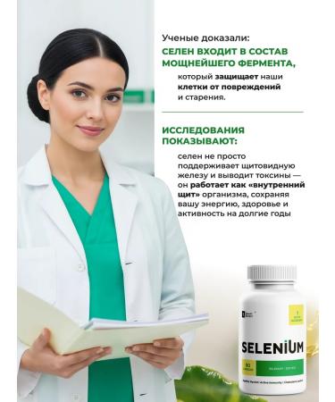 3SmartEffect Selenium vitamins for women and men 200 mcg - Buy Online on GoSupps.com