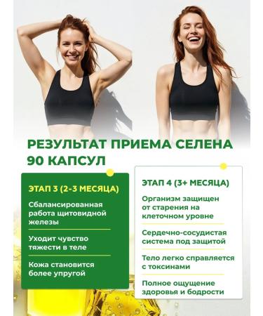 3SmartEffect Selenium vitamins for women and men 200 mcg - Buy Online on GoSupps.com