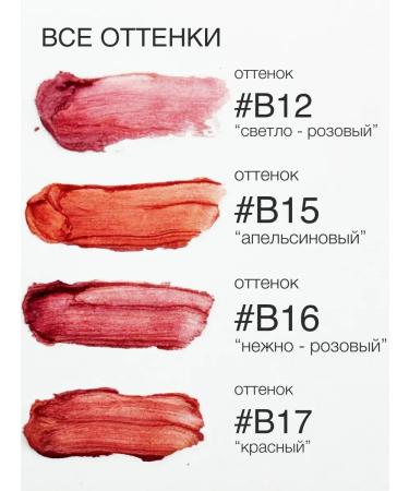 MAXDEMM Tint for the lips set 4 pcs - Buy Online on GoSupps.com