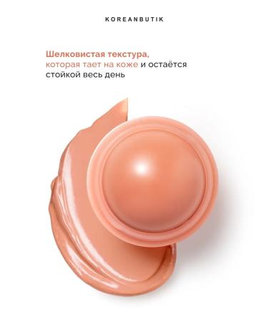 ROM&ND Face blush Cream 04 Apricot Beige - Buy Online on GoSupps.com