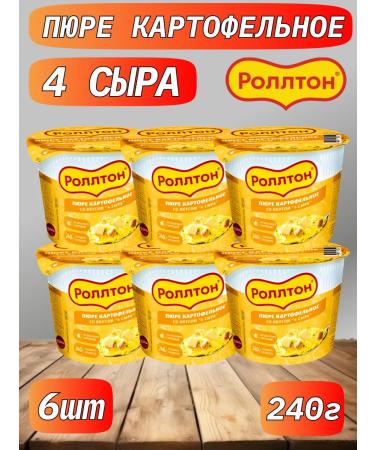 Rollton Mashed potatoes 4 cheese 6pcs