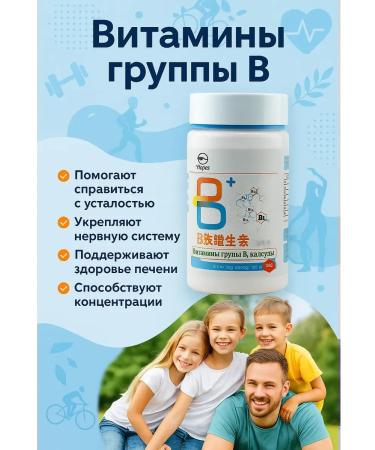 Apoli Complex of group B vitamins for energy and health