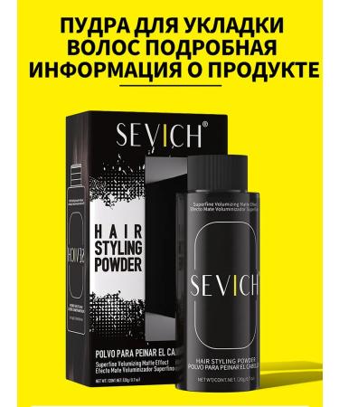 Sevich Hair styling powder 20 g set - Buy Online on GoSupps.com