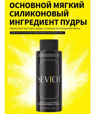 Sevich Hair styling powder 20 g set - Buy Online on GoSupps.com