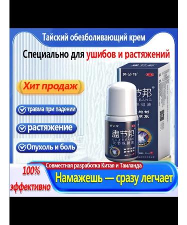 bruise ointment and hematomas on the body - Buy Online on GoSupps.com