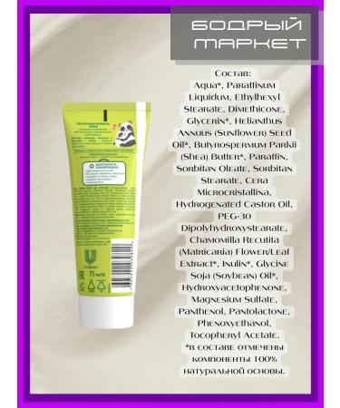 CLEAN LINE Children's cream for kids hypoallergenic 2 pcs. 75 ml - Buy Online on GoSupps.com