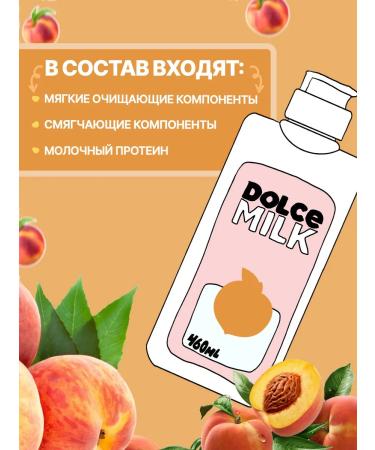 DOLCE MILK Shower gel peach 460 ml - Buy Online on GoSupps.com
