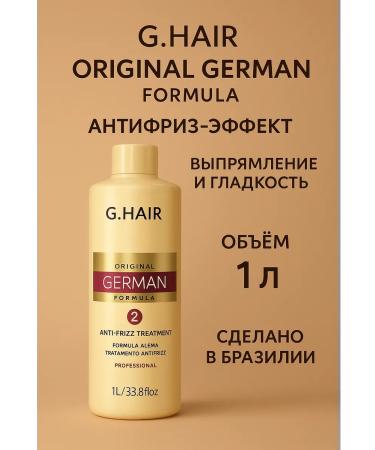 GHAIR Keratin care for straightening and shine of hair 1l 1l