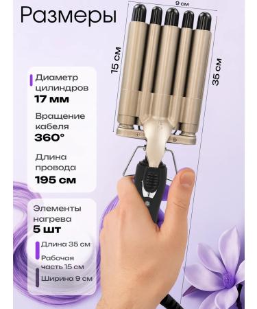 PROTECHNO Hair curler and laying curls - Buy Online on GoSupps.com