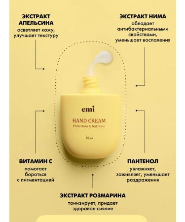 EMi SUPPLE SUPPLE for Body and hand Cream Protection and Nutrition - Buy Online on GoSupps.com