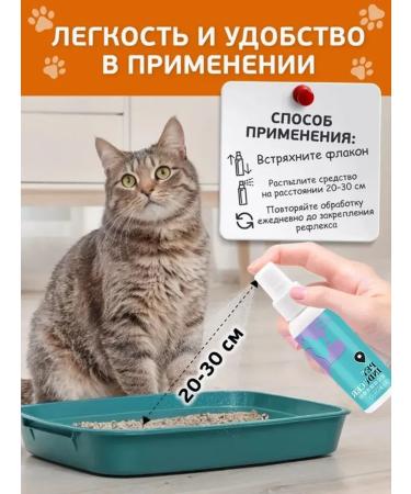 Spray for teaching to the toilet of dogs 120 ml - Buy Online on GoSupps.com