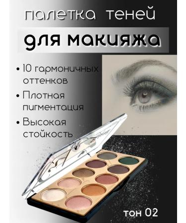 Alma Shimmer Palette shadows 10 shades for evening makeup