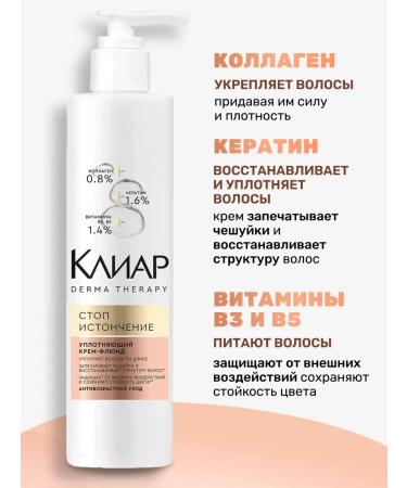 Clear Hair cream is an indelible restorative 230 ml 2 pcs - Buy Online on GoSupps.com