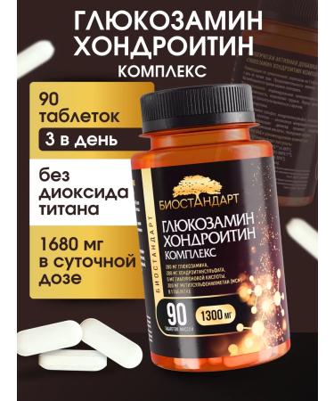 Biostandard Glucosamine chondroitin complex 90 tablets