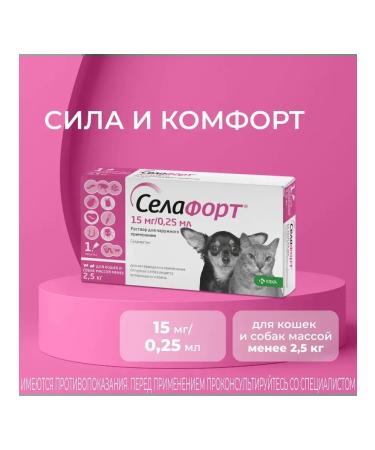 KRKA Sealess 15 mg for cats and dogs weighing less than 2.5 kg