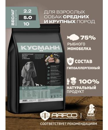 KUSMANN Hypoallergenic single-protein fish and rice dog food 5 kg - Buy Online on GoSupps.com