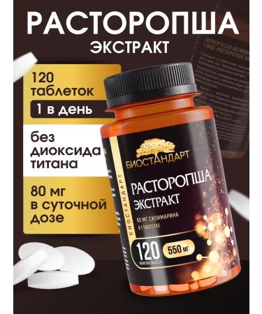 Biostandard Proopsha Extract 120 tablets