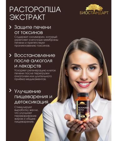 Biostandard Proopsha Extract 120 tablets - Buy Online on GoSupps.com