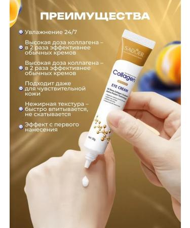 Totti Beauty Eye cream around the eyes with collagen - Buy Online on GoSupps.com