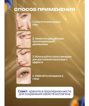 Totti Beauty Eye cream around the eyes with collagen - Buy Online on GoSupps.com