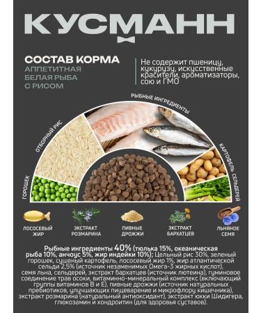 KUSMANN Hypoallergenic single-protein fish and rice dog food 2.2 kg - Buy Online on GoSupps.com