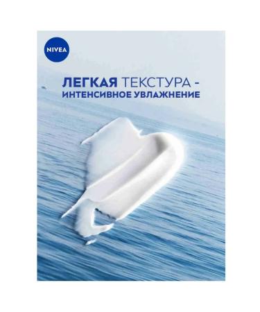 NIVEA Soft Intensive Moisturizing Face Hands and Body Cream 300 ml - Buy Online on GoSupps.com