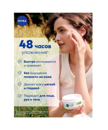 NIVEA Soft Intensive Moisturizing Face Hands and Body Cream 300 ml - Buy Online on GoSupps.com