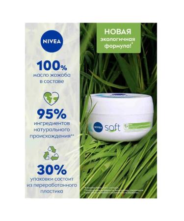 NIVEA Soft Intensive Moisturizing Face Hands and Body Cream 300 ml - Buy Online on GoSupps.com