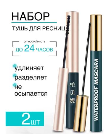 MAXDEMM Eye for eyelashes set 2 pcs