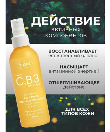 Ziaja Face -moisturizer with niacinamide vitamin C 190 ml - Buy Online on GoSupps.com