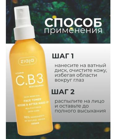 Ziaja Face -moisturizer with niacinamide vitamin C 190 ml - Buy Online on GoSupps.com