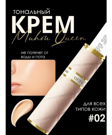 KikiBeauty Velvet tonal remedy 30g