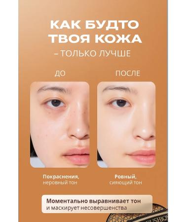 KikiBeauty Face Kushon Tonal Cream - Buy Online on GoSupps.com