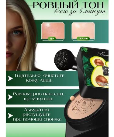 Gegemoon Cushon for face tonal bb-cream 3 pcs - Buy Online on GoSupps.com