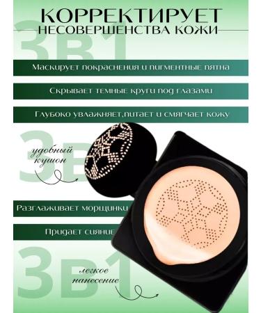 Gegemoon Cushon for face tonal bb-cream 3 pcs - Buy Online on GoSupps.com