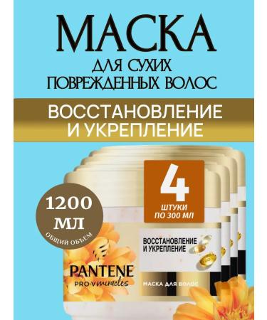 PANTENE Mask Restoration and Strengthening 300 ml 4 pcs